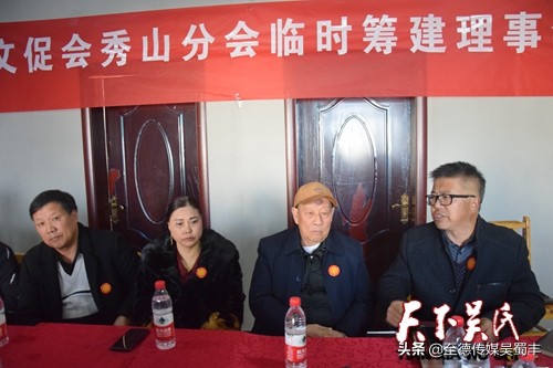 重庆秀山商会组织,重庆吴氏协会