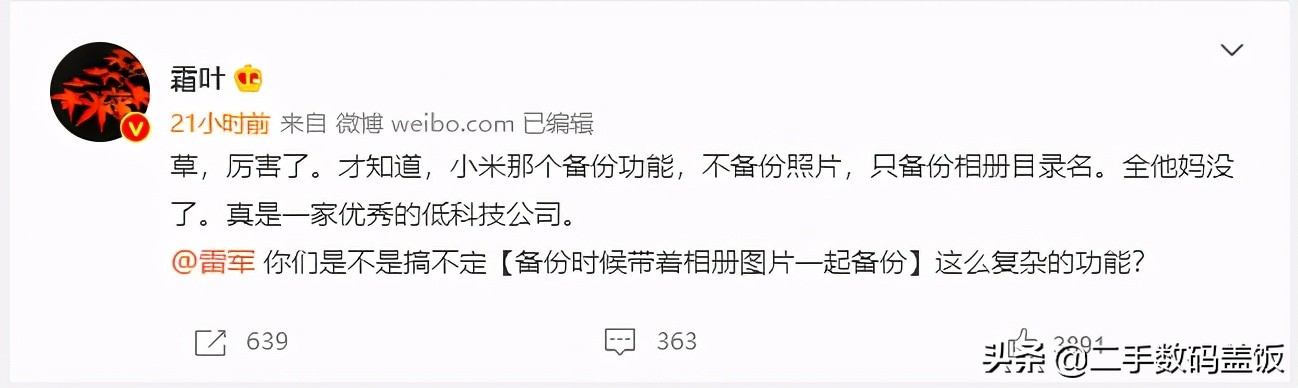 小米备份照片少了,小米手机备份会备份照片吗