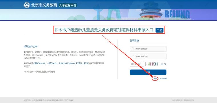 入学信息采集工作通知,最新入学流程