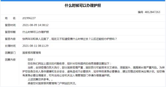 疫情期间办理护照最新信息,护照过期因为疫情办理不了