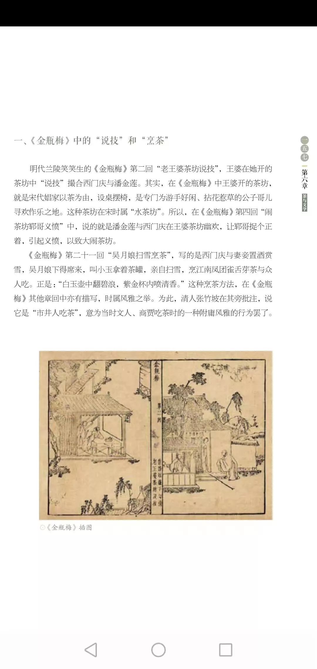 读书笔记领悟人生哲理,读书笔记诗词鉴赏