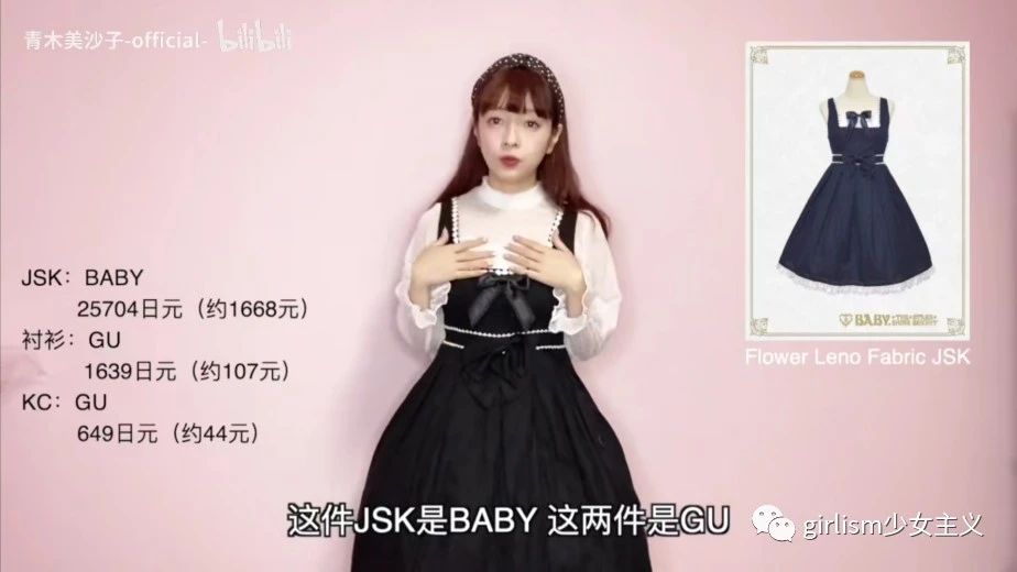 Lolita协会会长美沙子教你做“痛lo”？地球人混搭Lo装推荐