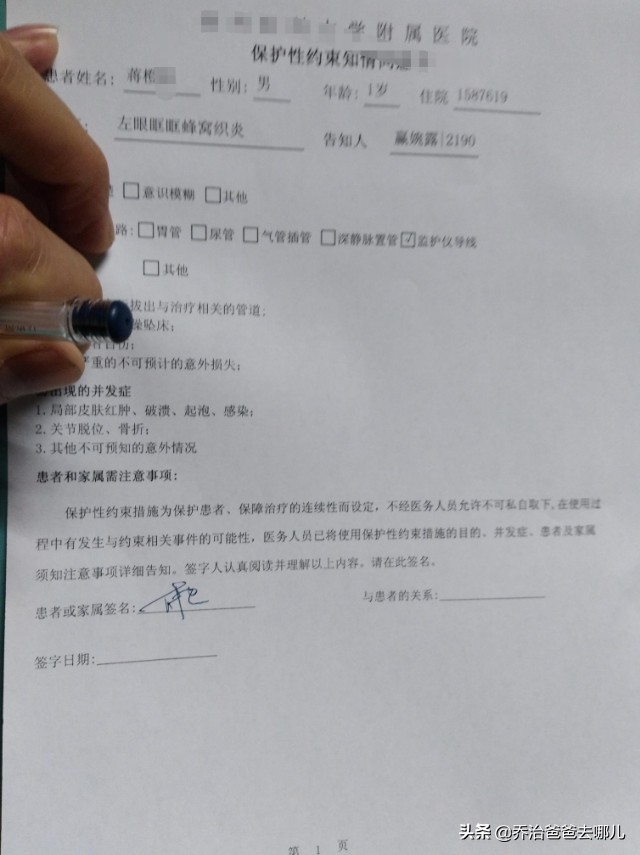 幼童因重度肺炎住进icu,孩子生病到医院急诊不给看怎么办