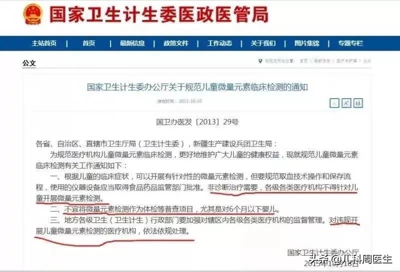 孩子缺不缺锌都该补点?NO,补锌元素不是发福利,要有指征才能用