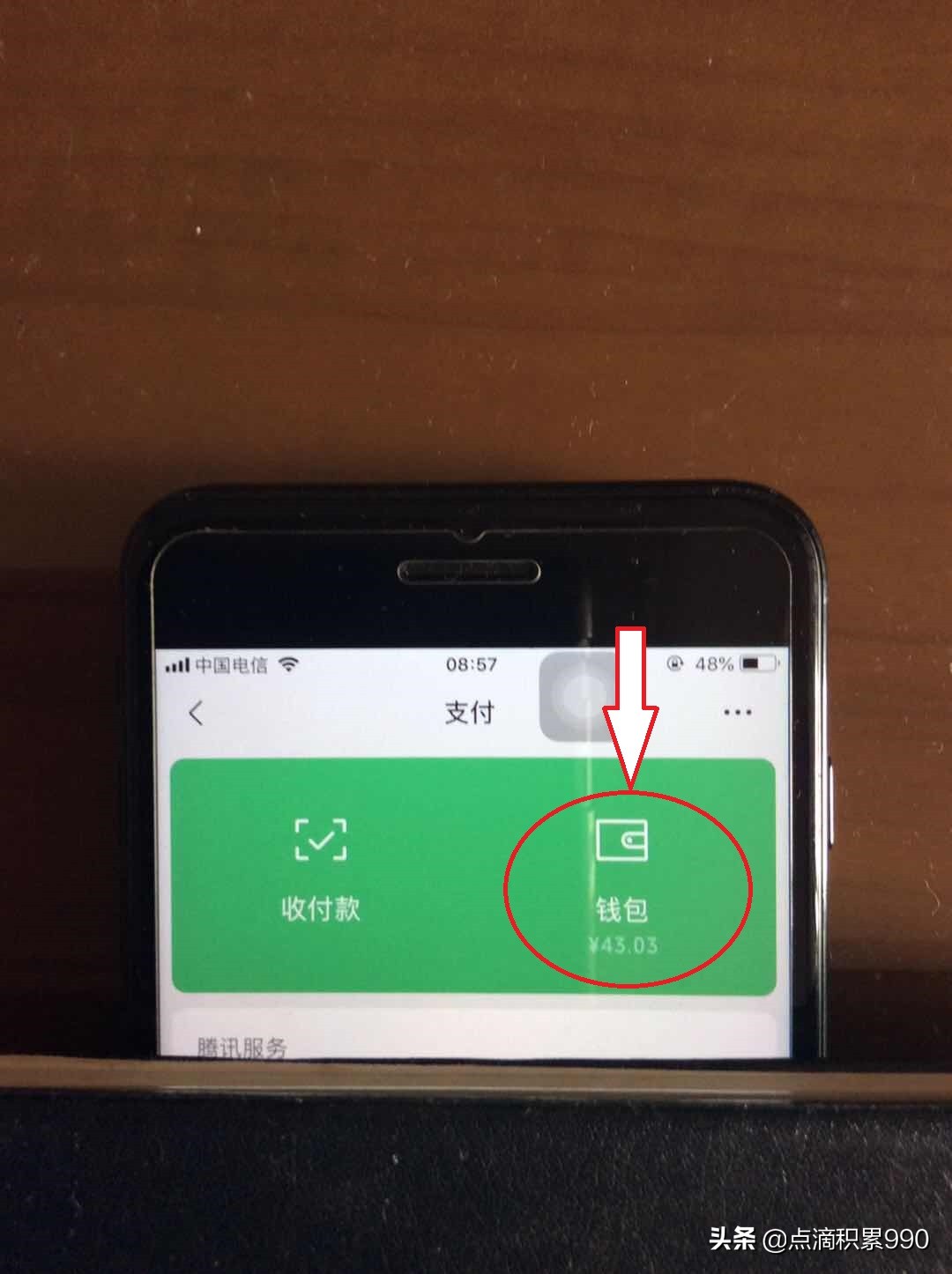 微信没有银行卡能使用微信支付吗,微信不绑银行卡怎么使用微信支付