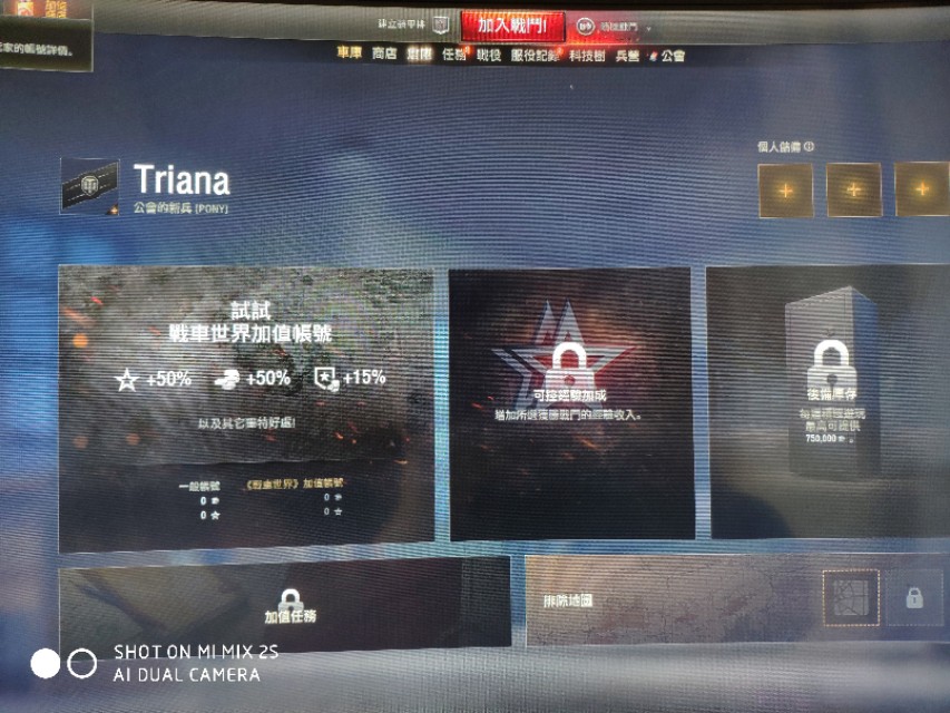 坦克世界闪击战国际服账号,坦克世界闪击战亚服怎么下载