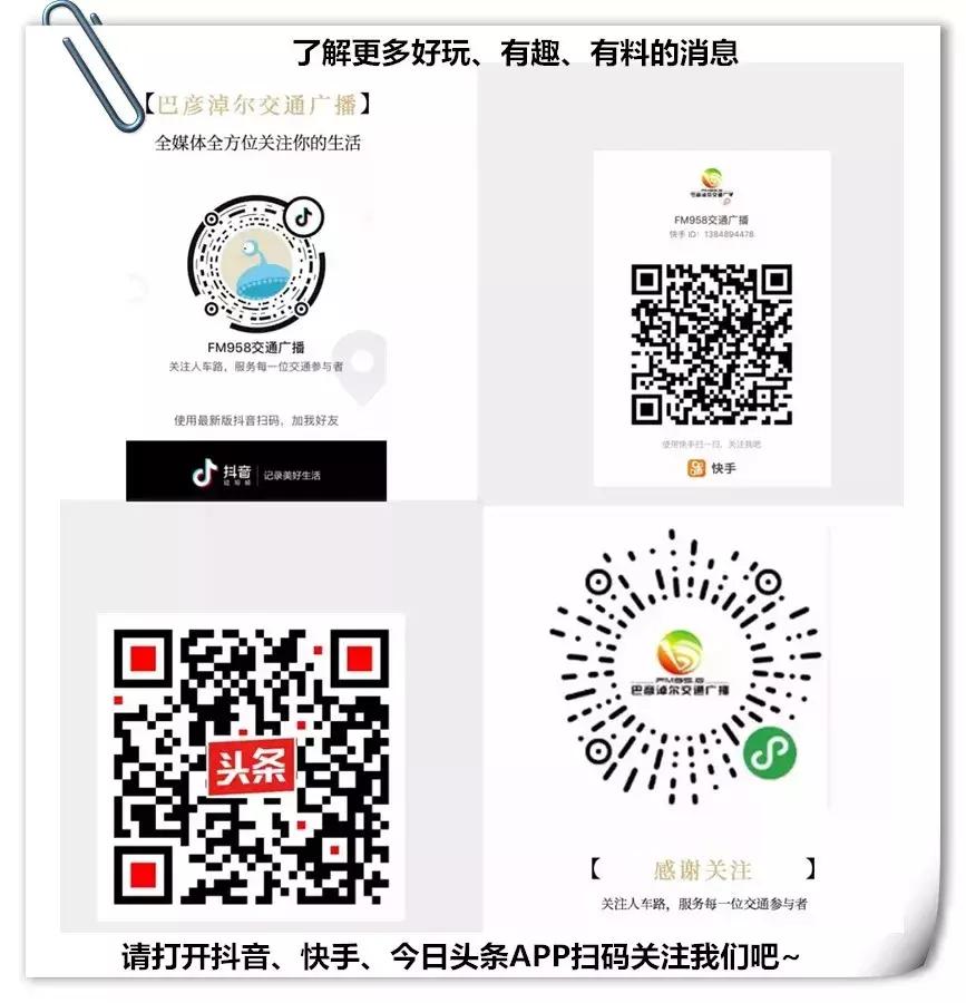 FM95.8|重要提醒！中秋小长假火车票今起开抢