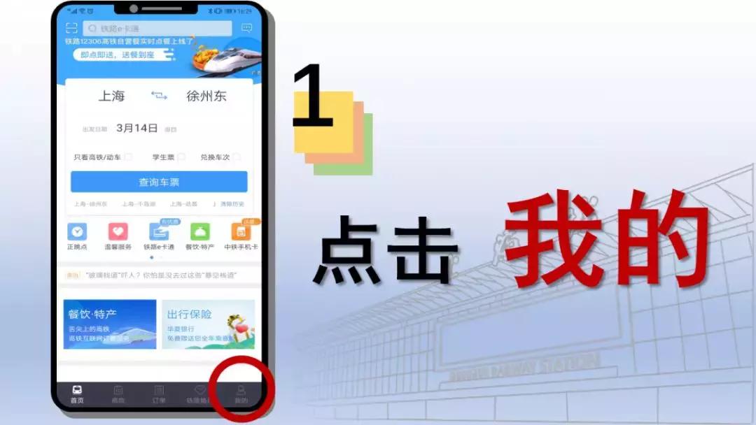 12306添加联系人多久通过审核,12306添加联系人需要短信验证码