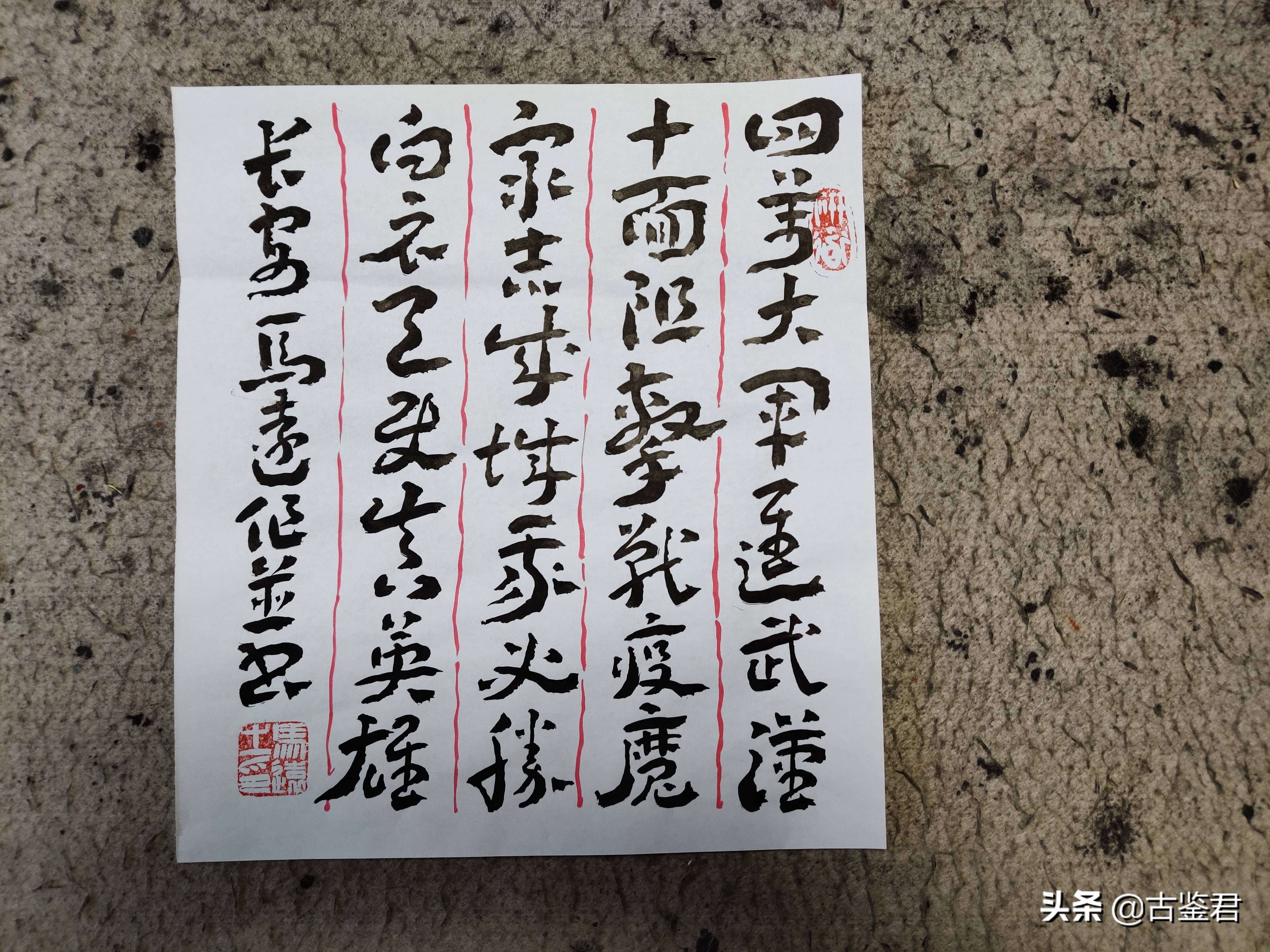 这个书法始于秦汉、官方字体、名家追捧，却今无觅处