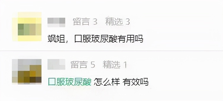 口服玻尿酸真的有那么好吗,玻尿酸进入口服时代