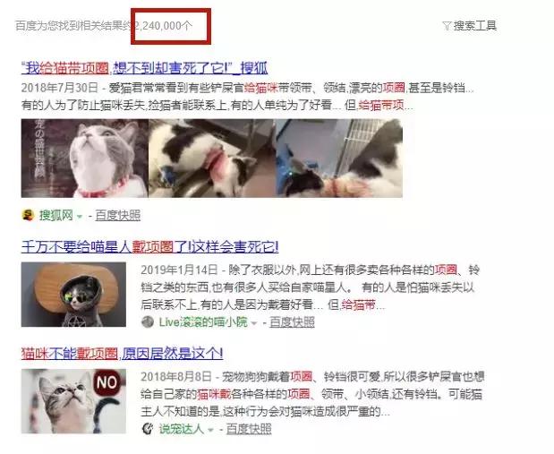 我亲手给猫戴的某款驱虫项圈，差点要了猫的命