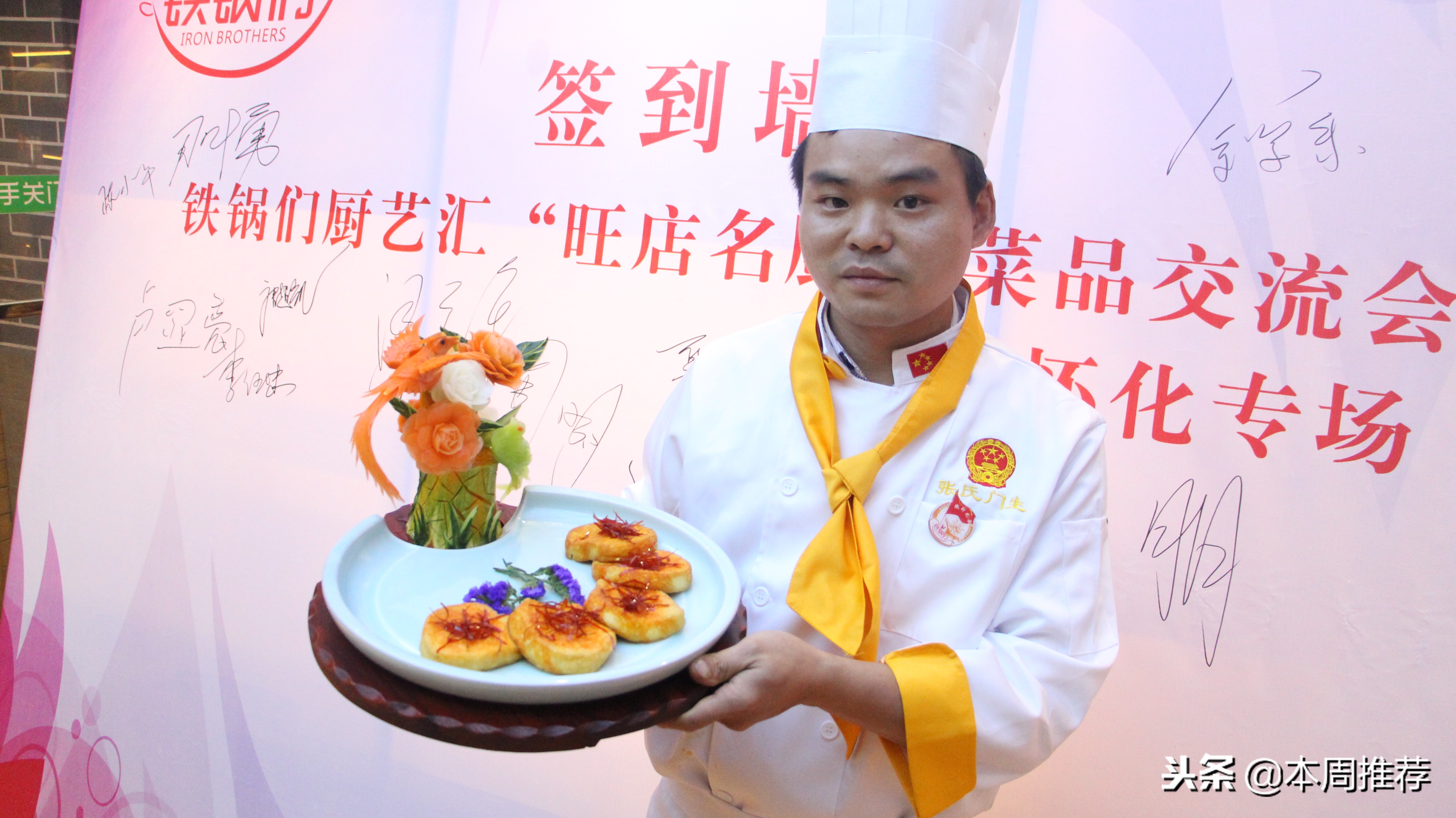 怀化餐饮年会,怀化地区美食节活动最新