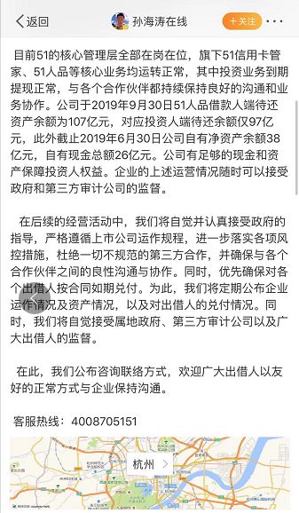 51信用卡挖财,51信用卡事件怎么回事