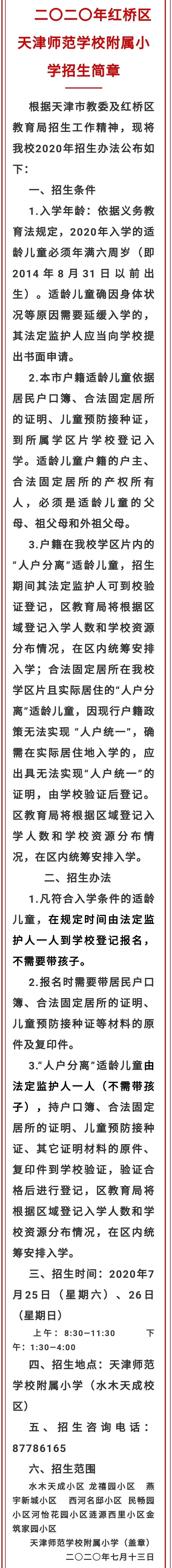 澶╂触甯傜孩妗ュ尯瀹為獙姹傜湡灏忓,鎺㈡牎瀹為獙