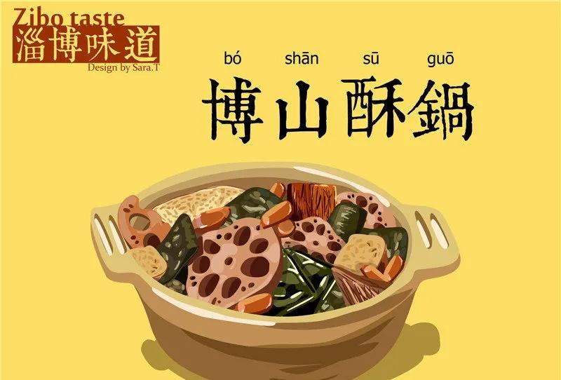 五湖四海的山东人，即便不回家，这些“山东年货”也要安排上！