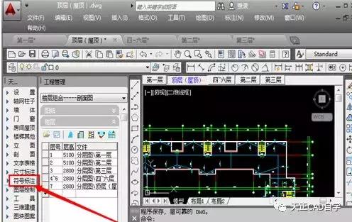 天正建筑怎么画剖面图楼梯,天正建筑怎么生成立面图和剖面图