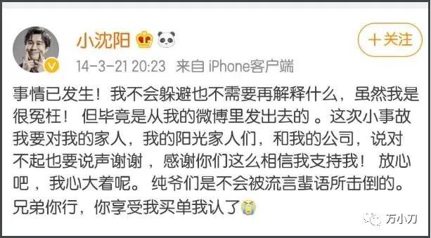 从红极一时到跌落神坛小沈阳,小沈阳从成名到落寞