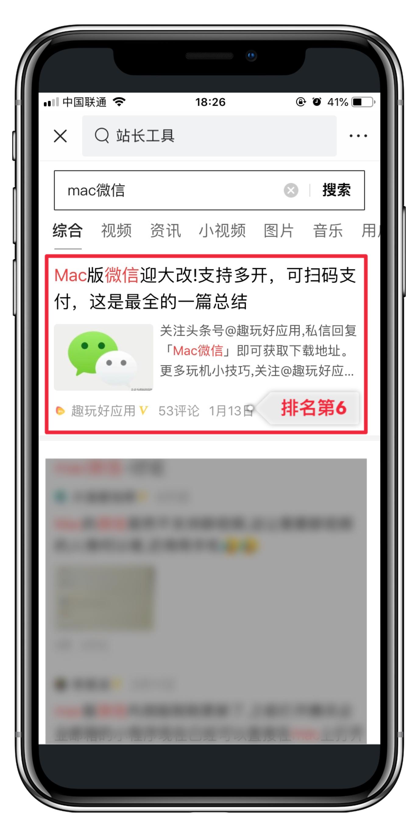 如何提升头条号指数,提升头条号指数的五大秘诀