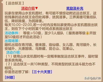 神武4电脑版最新神兽排行,神武4电脑版地府攻略