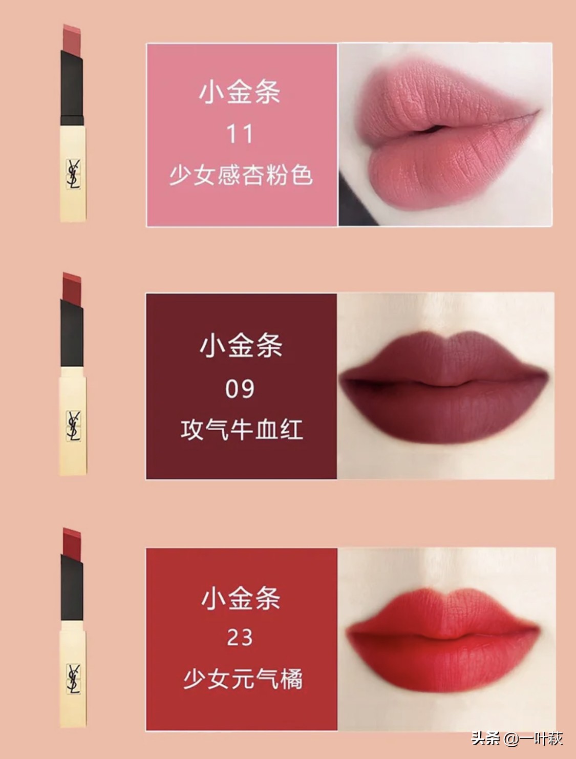 圣罗兰口红哪个色号最值得入手,圣罗兰口红哪个色号最火推荐