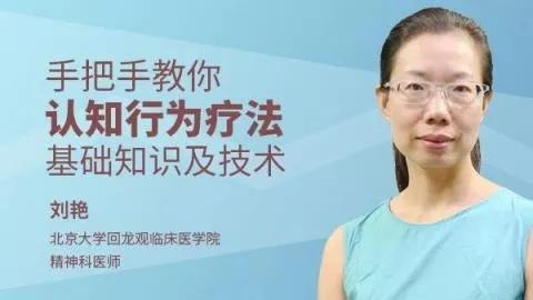 听说你还不知道这些心理咨询流派的核心要义