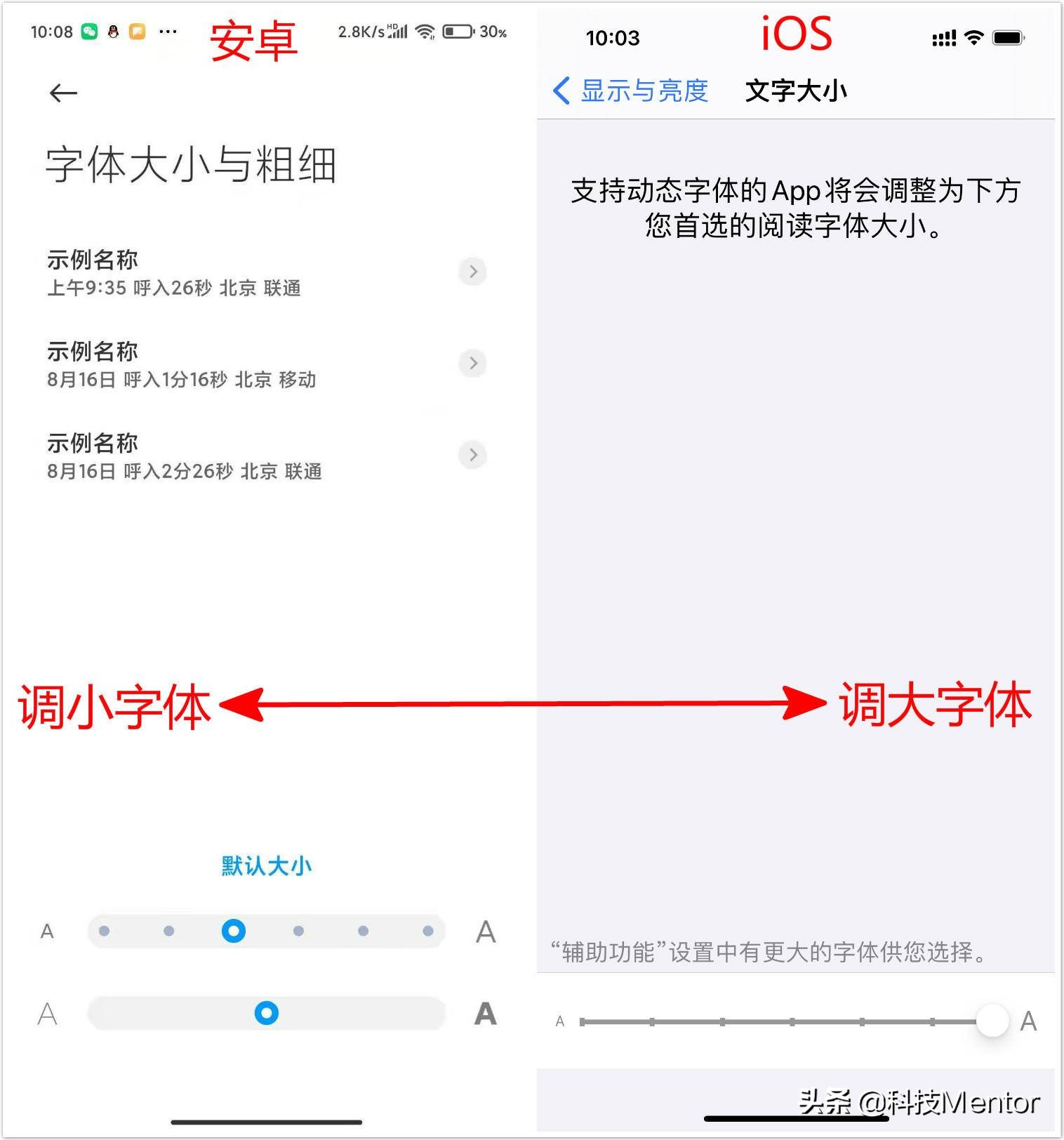 手机联系人字太小怎么调大,手机打出的字太小怎么变大了