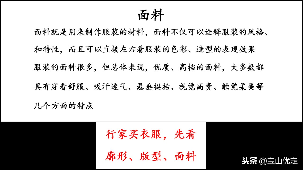 衣服常用的面料有哪些,衣服的种类有哪些该怎么回答