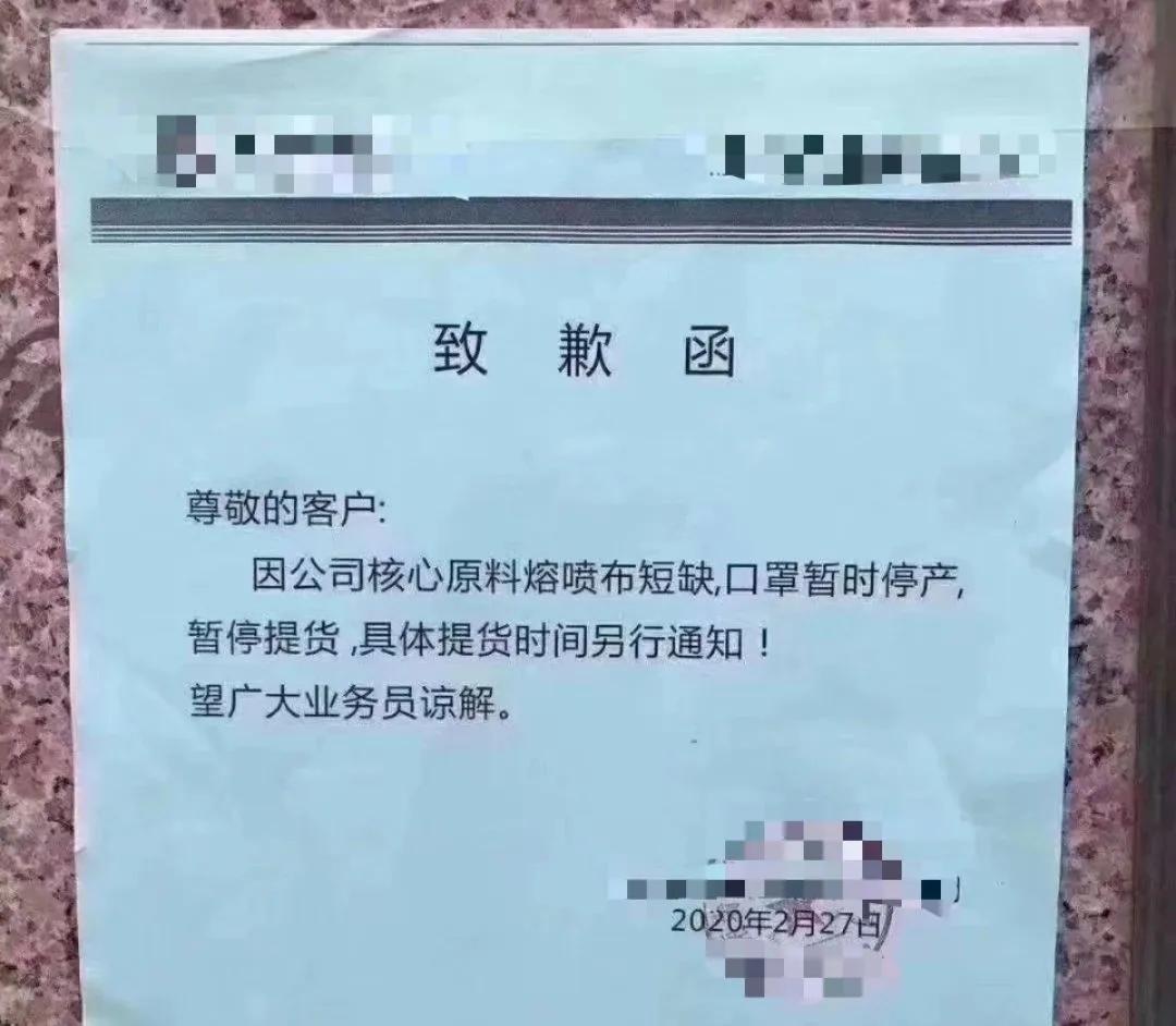 口罩原材料疯涨厂家停产,口罩厂濒临倒闭又恢复生产