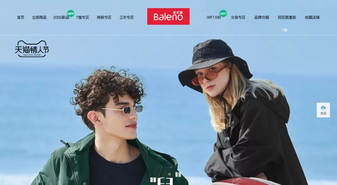 班尼路佐丹奴,班尼路早还是佐丹奴早