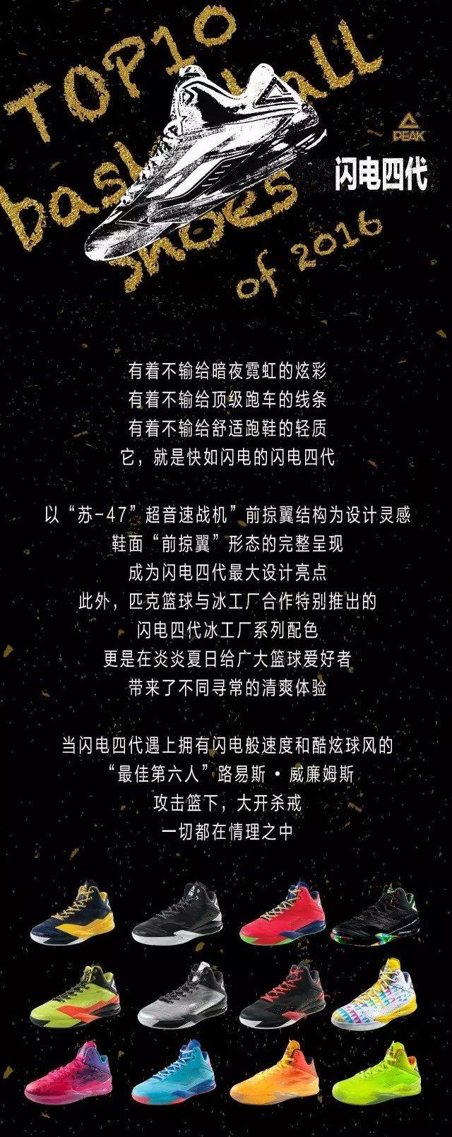 匹克路威闪现一代篮球鞋测评,匹克态极闪现路威篮球鞋实战测评