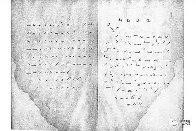 蒋介石身边的红色女谍沈安娜