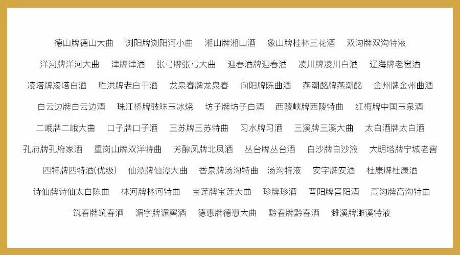 白酒入门十大行话,白酒的精辟句子