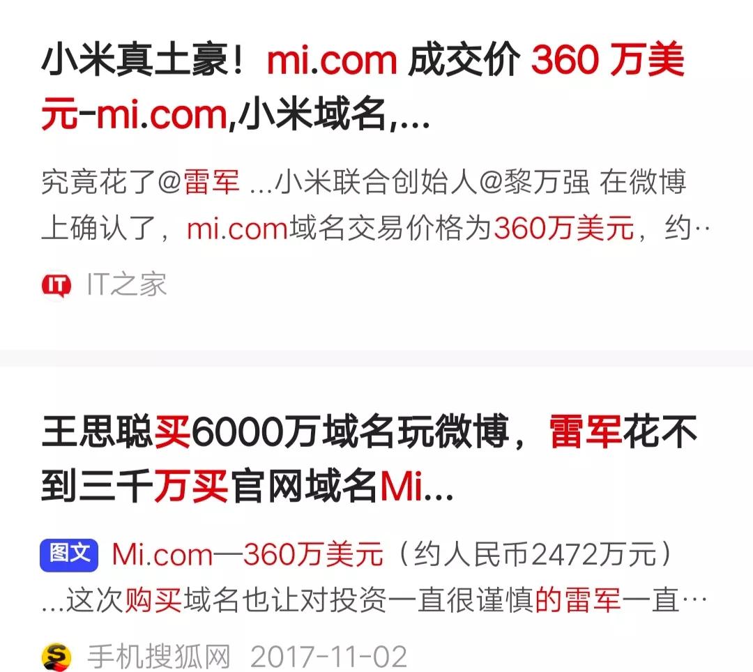 域名是啥?乔碧萝,冯提莫.com被挂出来卖