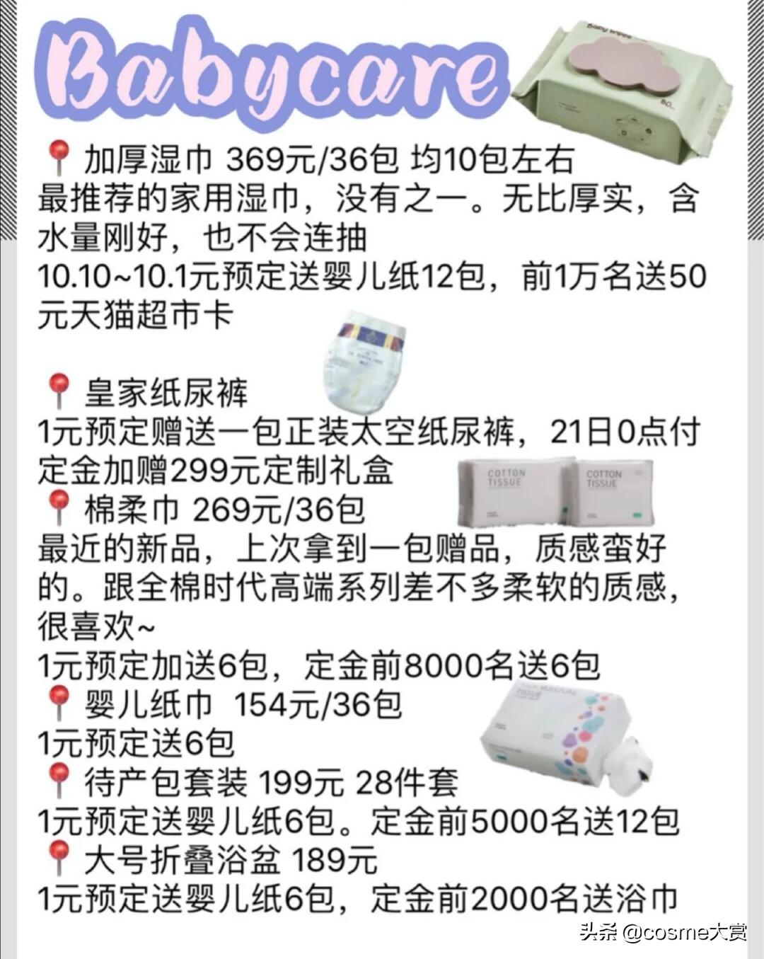 双十一活动怎么囤纸尿裤,双十一纸尿裤必买清单