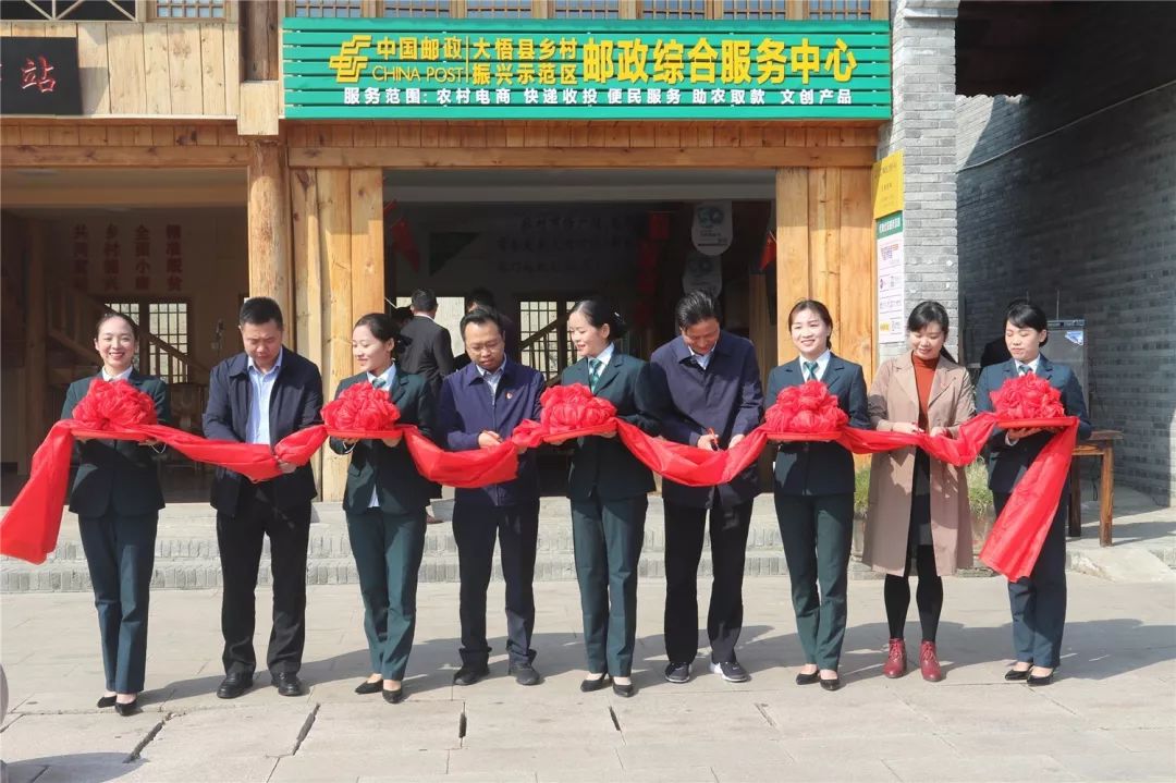 大悟县首家邮政综合服务中心开业啦！小伙伴们，快来pick一下