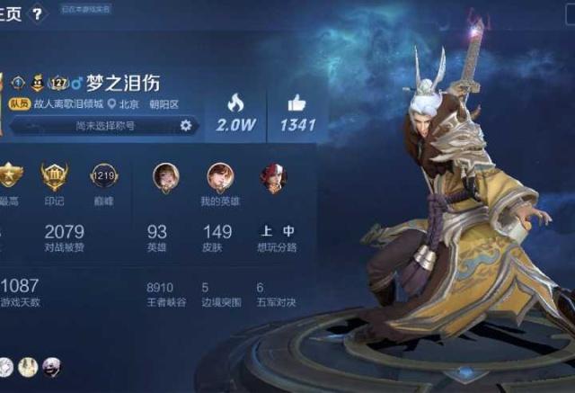 王者荣耀送新v8号,王者荣耀新赛季v8号