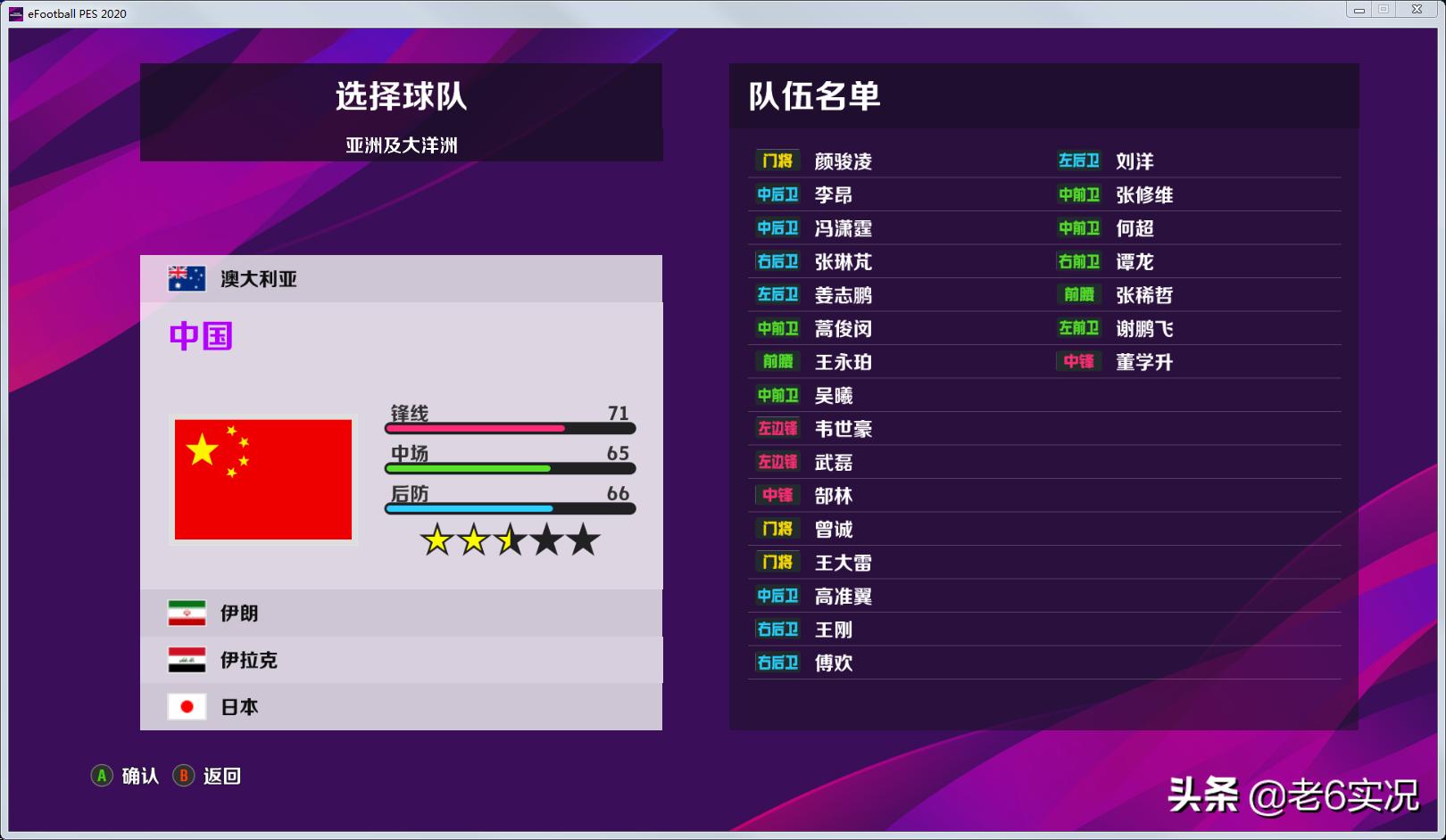 实况足球2024pc免费安装,pc端实况足球2020怎么下