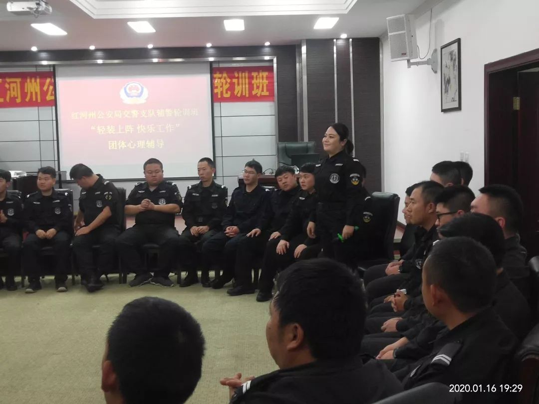 送教心理服务,公安心理健康送教活动