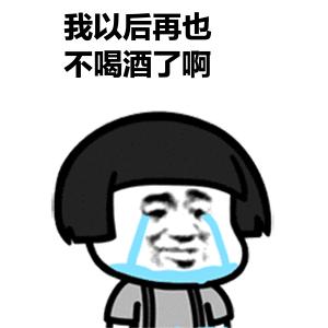 男子酒后滋事并暴力袭警被拘,两男子酒后闹事处罚