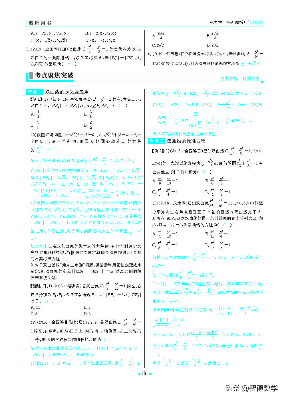 轻巧夺冠五年级上册数学试卷,轻巧夺冠高一数学