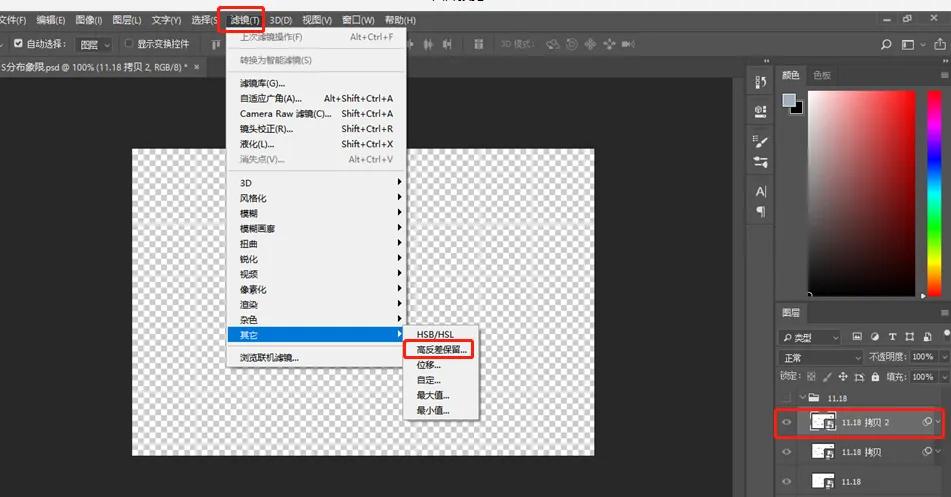 photo怎么去文字图片底色,photoshop怎么让字体模糊