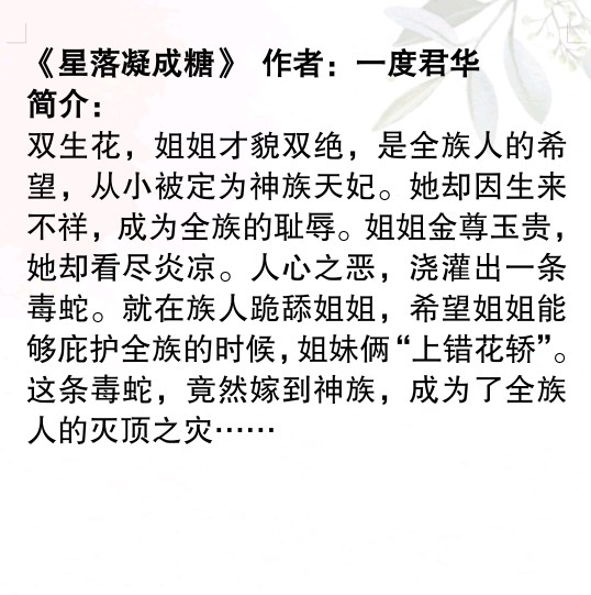 香蜜好文推荐,香蜜类型小说甜宠推荐完结文