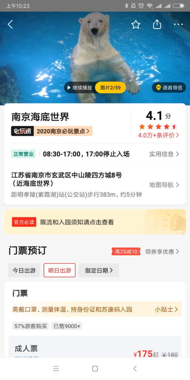 南京海底世界海狮表演,南京海底世界门票价格