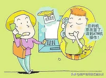 净网2018警惕网络传销,净网2019警惕网课退费诈骗