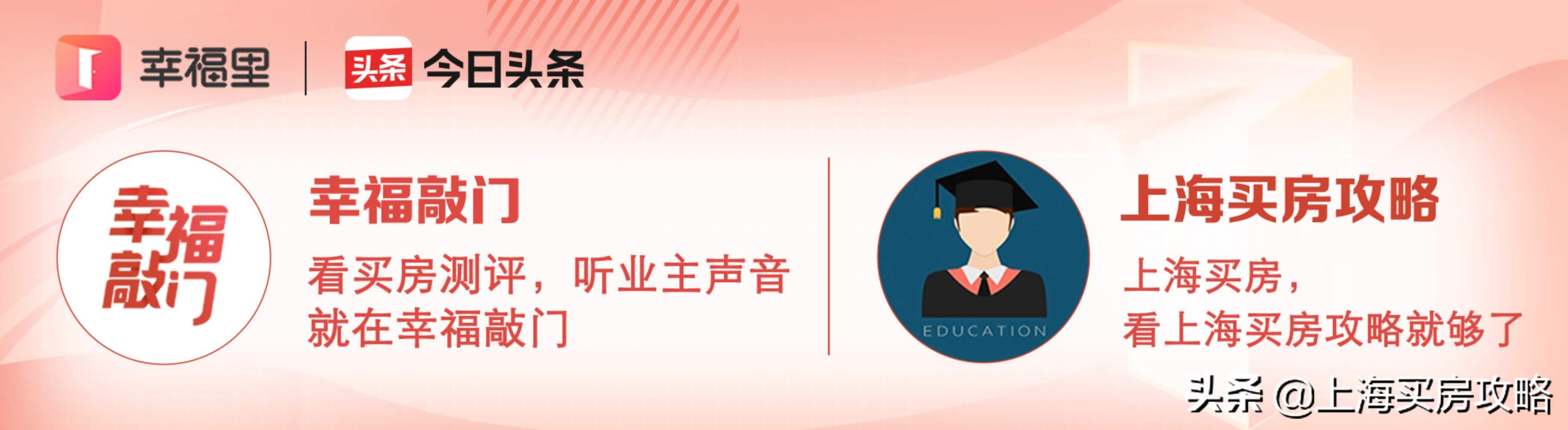 闵行区最好学区,闵行实验小学对口学区房