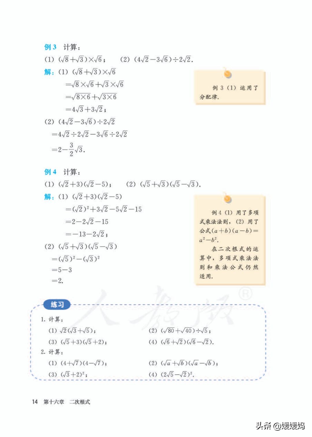 八下数学书预习人教版,八下数学人教版预习