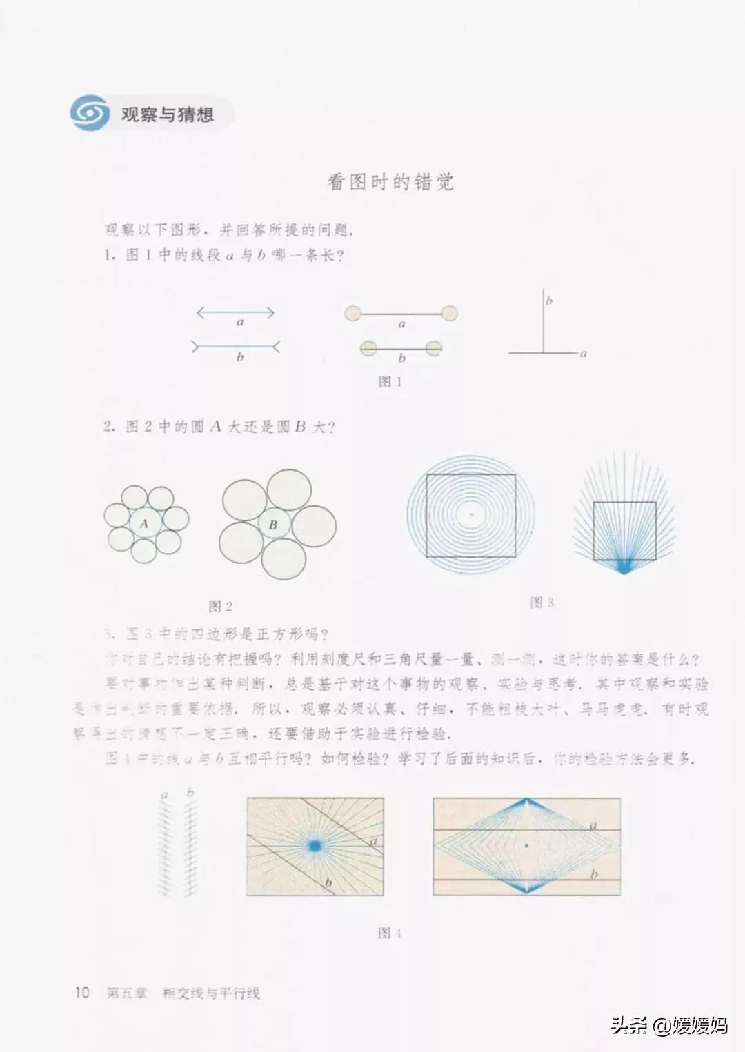 寒假预习部编版语文八年级下册,寒假预习数学全册