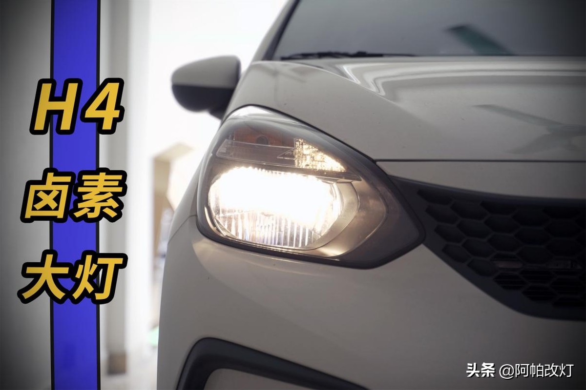 本田飞度gr9改熏黑大灯,四代飞度卤素灯改原厂led大灯教程