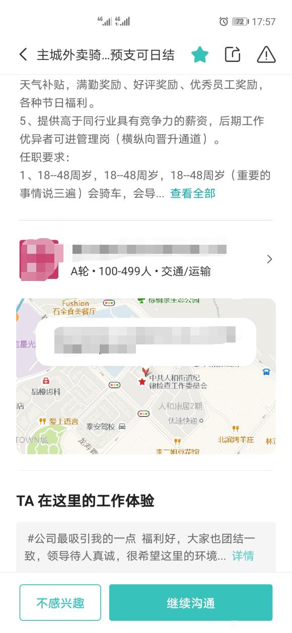 入职外卖骑手有哪些坑,入行代驾有哪些坑