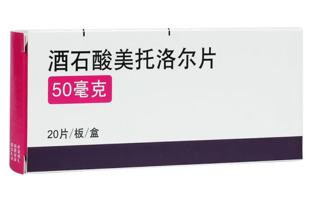 倍他乐克注意事项和禁忌,倍他乐克的服用禁忌